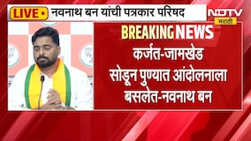 Navnath Ban On Rohit Pawar | सरकारला शिव्या देण्यासाठी रोहित पवार यांचं आंदोलन - नवनाथ बन | NDTV