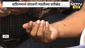 Washim Drought | केंद्रीय पथकाची पाहणी पूर्ण; पंचनामे अपूर्ण, शेतकऱ्यांची तक्रार | NDTV Marathi