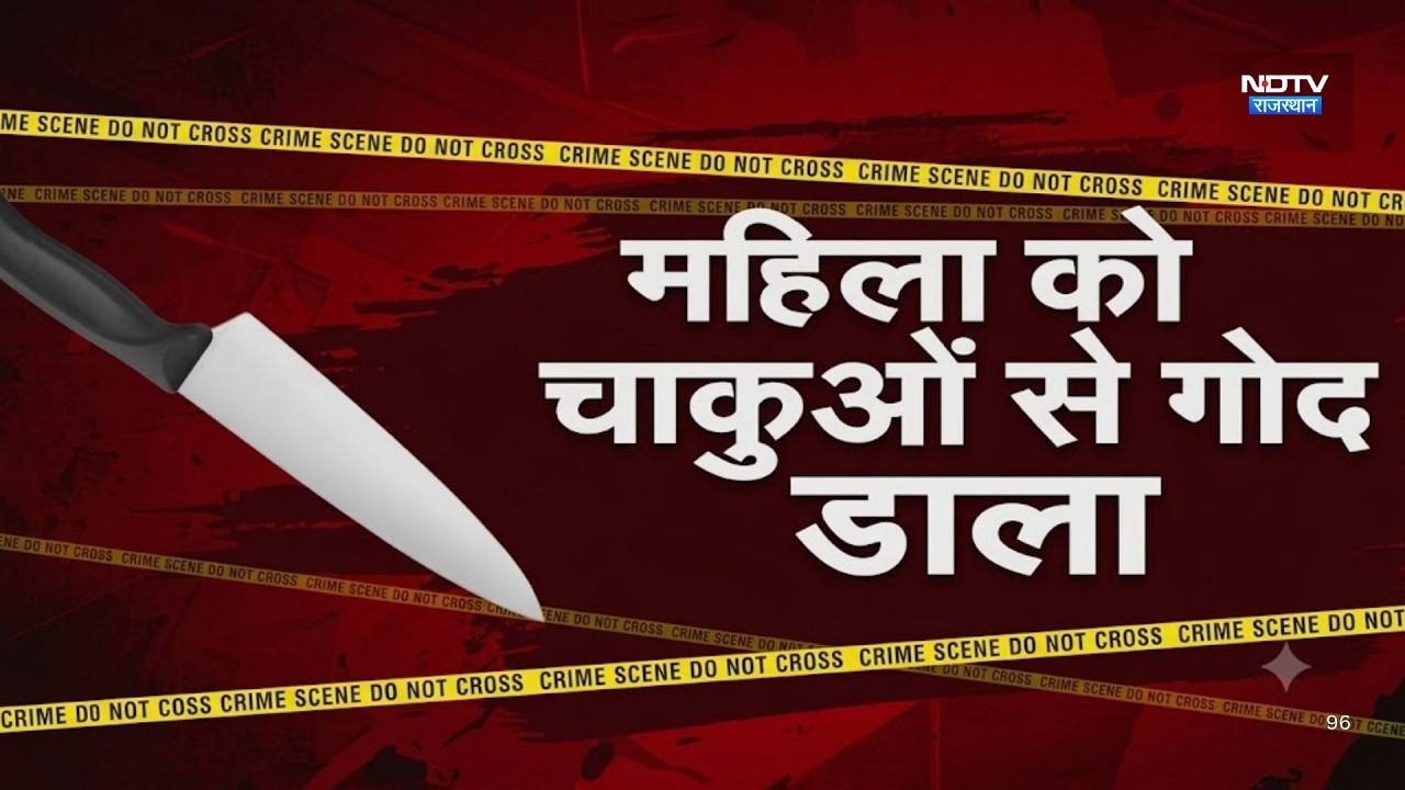 Hyderabad Azampura में बीच बाजार दुकान में महिला को चाकू से गोदा! खून से लथपथ देख मचा हड़कंप! |Crime