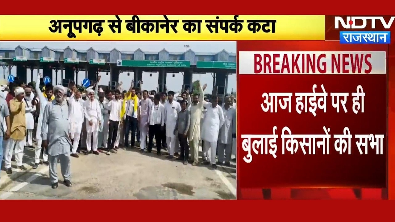 Farmer Protest: Anupgarh में रात की बातचीत फेल! अब हाईवे पर ही लग गई महापंचायत! |Rajasthan Farmer