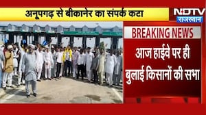 Farmer Protest: Anupgarh में रात की बातचीत फेल! अब हाईवे पर ही लग गई महापंचायत! |Rajasthan Farmer