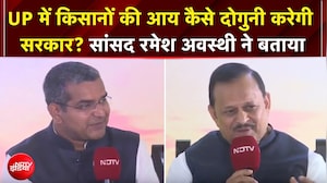 Uttar Pradesh में किसानों की आय कैसे दोगुनी करेगी सरकार? MP Ramesh Awasthi ने बताया