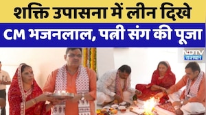 Sharadiya Navratri 2026: Navratari पर CM Bhajan Lal Sharma ने की मां भगवती की विशेष पूजा!