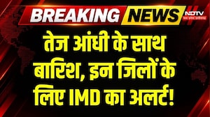 Heavy Rain In MP: फिर बदलेगा मौसम, इन जिलों में तेज बारिश की चेतावनी! Weather Update | IMD Alert