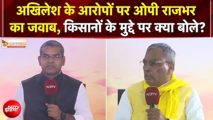 UP Samvaad 2026: गांवों में कितना बदला UP? OP Rajbhar ने गिनाए काम, Akhilesh के आरोपों पर दिया जवाब