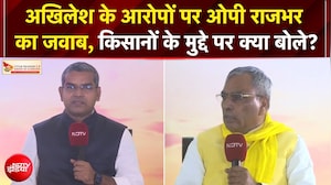UP Samvaad 2026: गांवों में कितना बदला UP? OP Rajbhar ने गिनाए काम, Akhilesh के आरोपों पर दिया जवाब