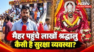 Maihar Maa Sharda Temple: Navaratri के पहले दिन मां शारदा के दर्शन को उमड़े भक्त! Ground Report