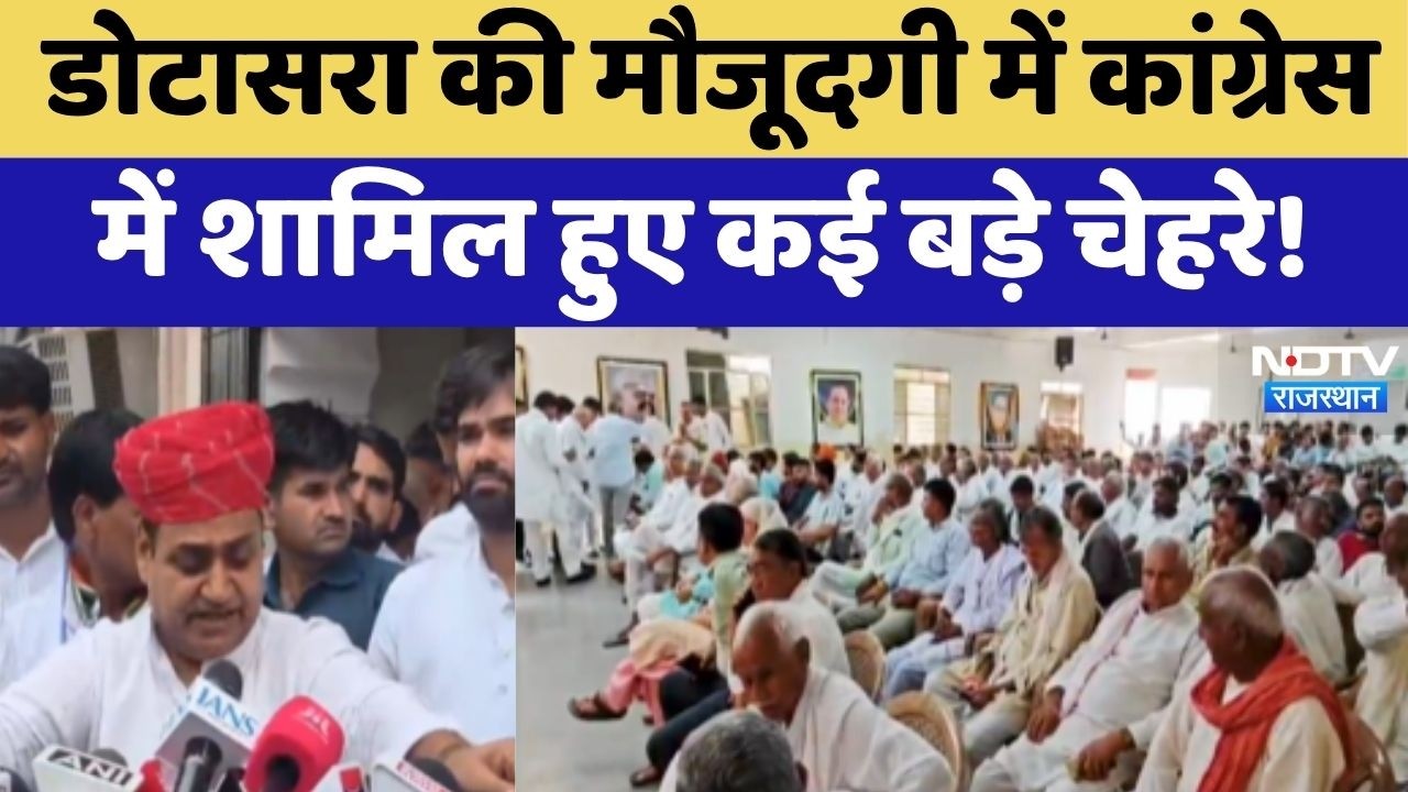 Rajasthan Congress: BJP छोड़ Congress में शामिल हुए हजारों कार्यकर्ता, सियासत गरमाई! Politics