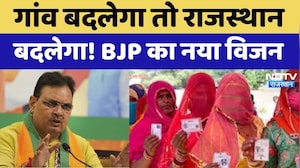 Panchayat Chunav Manifesto: हर पंचायत में इंटरनेट, खेल मैदान और अटल ज्ञान केंद्र! BJP का वादा