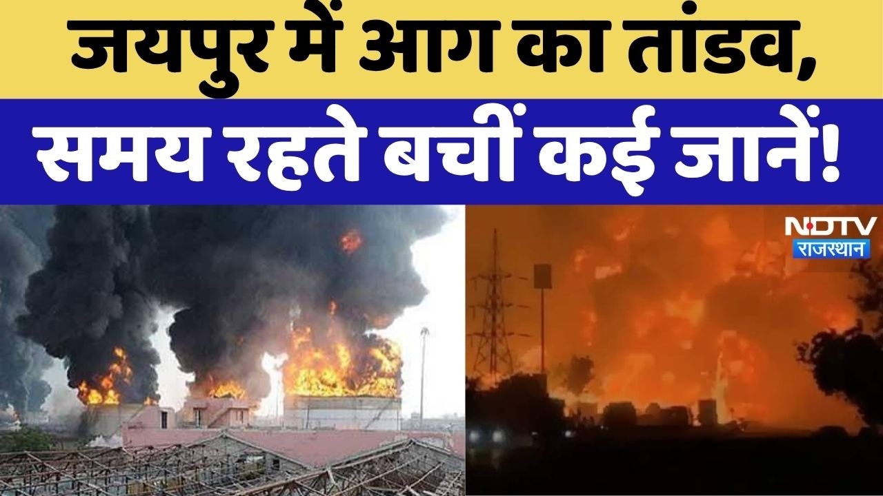 Jaipur Fire Breaking News: अजमेर रोड की बिल्डिंग में लगी भीषण आग! रेस्क्यू कर बचाई गई कई जिंदगियां
