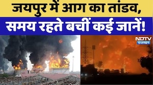 Jaipur Fire Breaking News: अजमेर रोड की बिल्डिंग में लगी भीषण आग! रेस्क्यू कर बचाई गई कई जिंदगियां