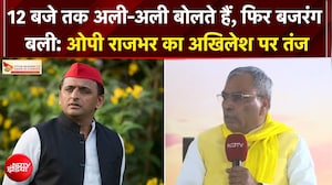 अखिलेश यादव 12 बजे तक अली-अली बोलते हैं, फिर बजरंग बली: NDTV कृषि संवाद में ओपी राजभर