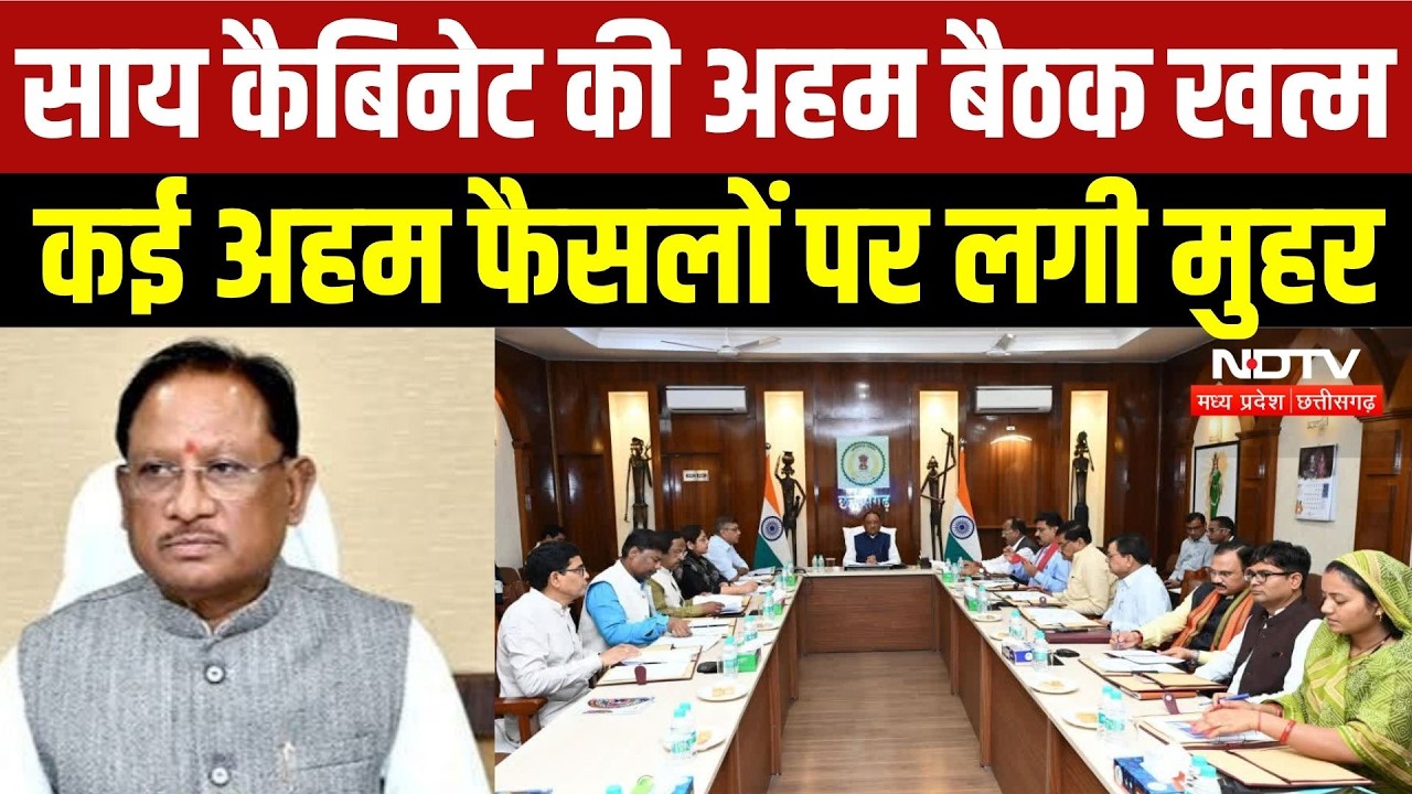 Raipur CM Sai Cabinet Meeting: PM मोदी के 25 साल पूरे होने पर छत्तीसगढ़ कैबिनेट का अभिनंदन प्रस्ताव