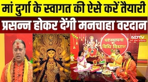 Shardiya Navratri 2026:नवरात्रि में Kalash Sthapana स्थापना के 2 शुभ मुहूर्त, जानें पूजा की सही विधि