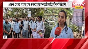 Pune| MPSCगट बच्या 758पदांच्या भरती प्रक्रियेवर संशय; औषध निरीक्षक परीक्षेनंतर इतर परीक्षांवरही आरोप
