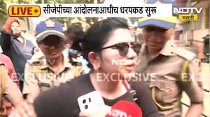 Dadar CJP Protest| शिवाजी पार्क परिसरात आंदोलकांची धरपकड, याचाच Live Coverage NDTV मराठीवर