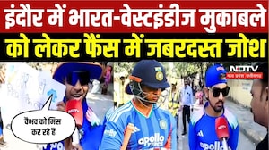 India vs West Indies T20: इंदौर में भारत-वेस्टइंडीज मुकाबले को लेकर फैंस में जबरदस्त जोश | Cricket