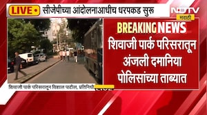 Dadar CJP Protest| शिवाजी पार्कात CJP चं आंदोलन; अनेकांची धरपकड, अंजली दमानिया पोलिसांच्या ताब्यात