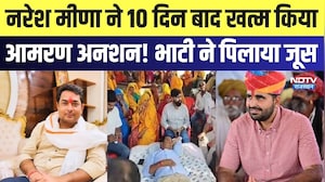 Naresh Meena ने 10 दिन बाद खत्म किया Hunger Strike! Ravindra Singh Bhati ने पिलाया जूस | Latest News