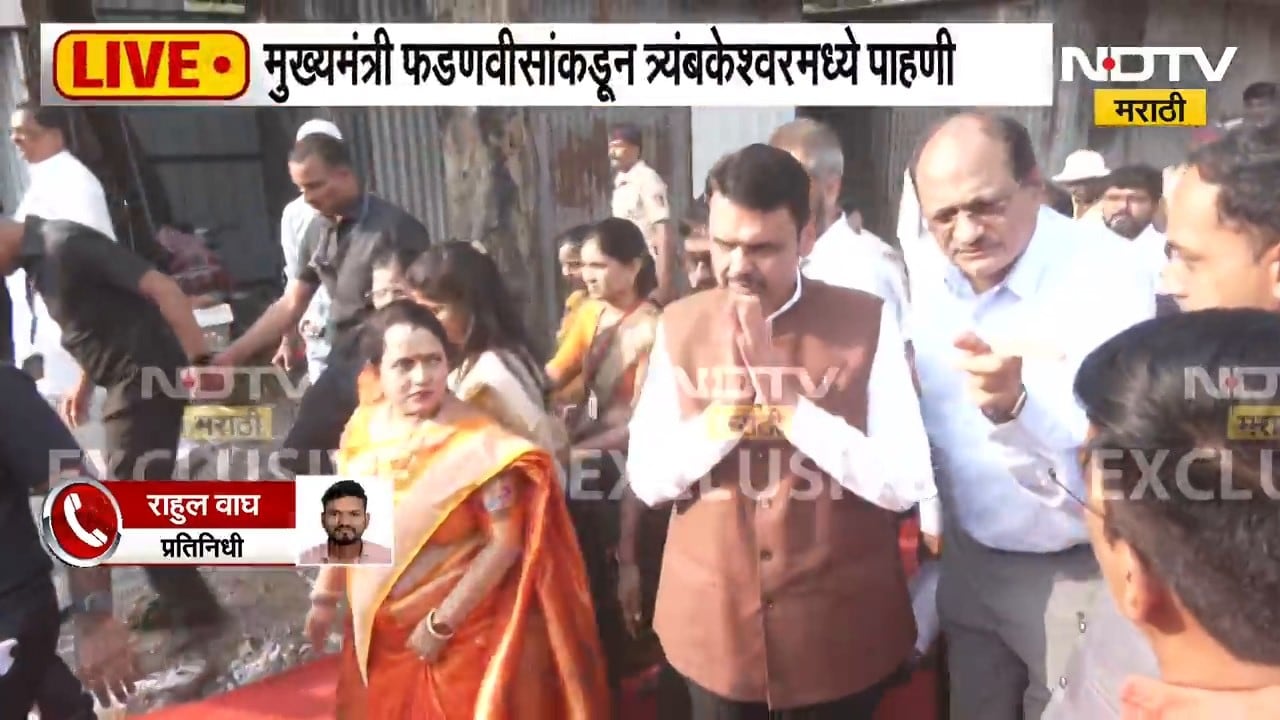 Nashik| सिंहस्थ कुंभमेळ्याच्या पार्श्वभूमीवर Devendra Fadnavis यांच्याकडून त्र्यंबकेश्वरमध्ये पाहणी