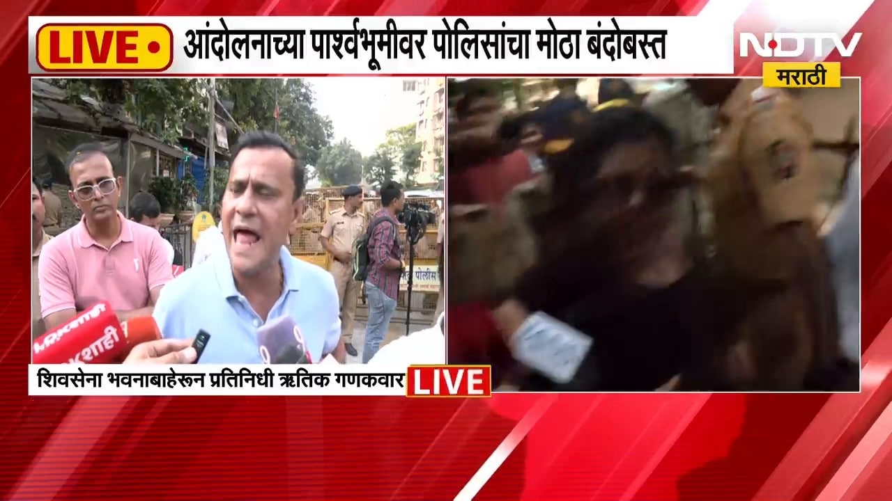 Dadar CJP Protest| ज्ञानेश कुमारांविरोधात CJPचं शिवाजी पार्कात आंदोलन; पोलिसांकडून आंदोलकांची धरपकड