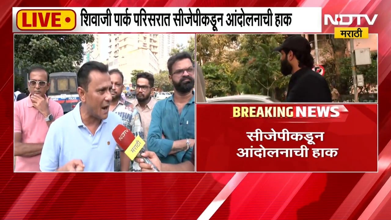 Dadar CJP Protest| पोलिसांचं काम दंगल घडवणं आहे की दंगल थांबवणं आहे, संदीप देशपांडेंचा सवाल