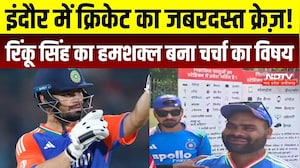 India vs West Indies T20: Indore में क्रिकेट का क्रेज़! Rinku Singh का हमशक्ल बना चर्चा का विषय