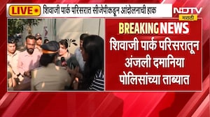 Dadar CJP Protest|शिवाजी पार्कमध्ये आंदोलकांची पोलिसांकडून धरपकड, अंजली दमानियांनाही ताब्यात घेतलं