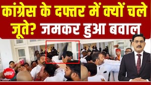 लखनऊ कांग्रेस दफ्तर में जमकर बवाल, आखिर ऐसा क्या हुआ कि चल गए जूते