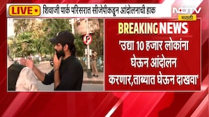 Dadar CJP Protest| 10 हजार लोकांना घेऊन आंदोलन करणार,ताब्यात घेऊन दाखवा; अमित ठाकरेंचा संताप