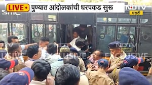Pune CJP Protest| सीजेपीचं आंदोलन सुरु होण्यापूर्वी गुडलक चौकातून आंदोलकांची पोलिसांकडून धरपकड