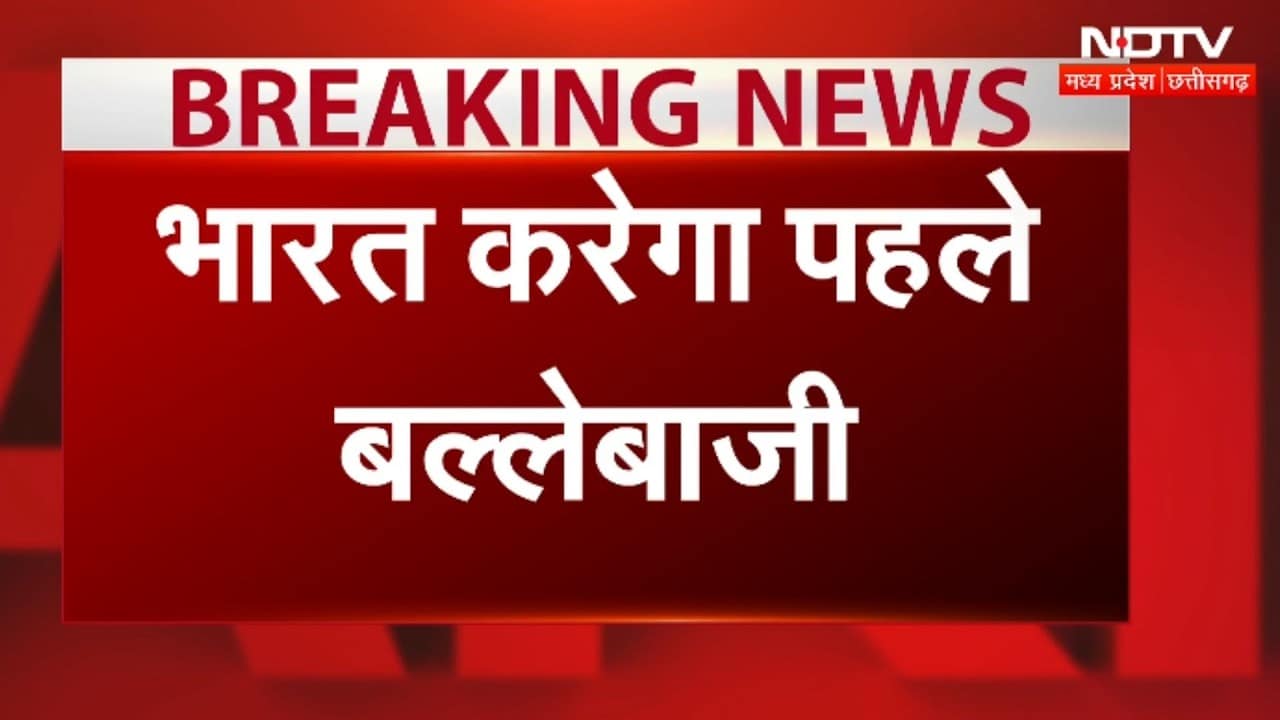 IND vs WI 3rd T20 Live: शिवम दुबे-कुलदीप यादव प्लेइंग-11 से बाहर, भारत की पहले बल्लेबाजी | Indore