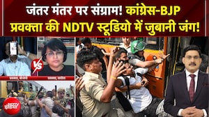 जंतर मंतर पर संग्राम को लेकर Congress-BJP प्रवक्ता में तीखी नोक झोंक