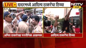 Dadar CJP Protest| दादरमध्ये हायव्होल्टेज घडामोडी; शिवाजी पार्कला छावणीचं रुप; ठाकरे बंधू आक्रमक