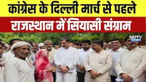 Delhi Chalo Protest: Congress के दिल्ली मार्च से पहले राजस्थान में सियासी संग्राम! | Top News