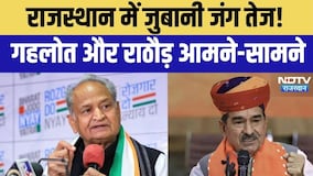 Congress vs BJP: Madan Rathore के आरोपों पर भड़के Ashok Gehlot, दिया करारा जवाब | Political News
