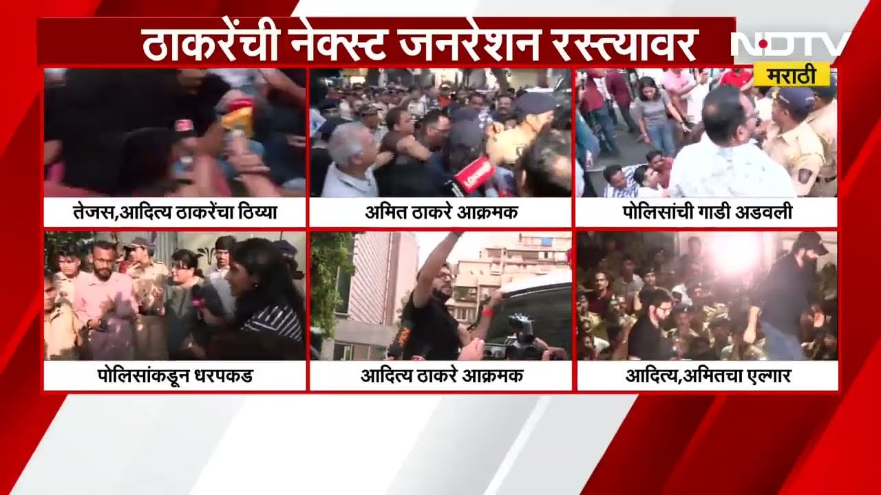 उद्यापासून शिवाजी पार्कात तीव्र आंदोलन; आदित्य ठाकरे, अमित ठाकरे, तेजस ठाकरेंचा Dadar मध्ये ठिय्या