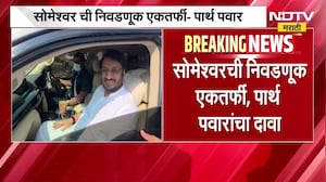 सोमेश्वरची निवडणूक एकतर्फी, 21 पैकी 21 जागा जिंकण्याचा प्रयत्न- Parth Pawar | Baramati