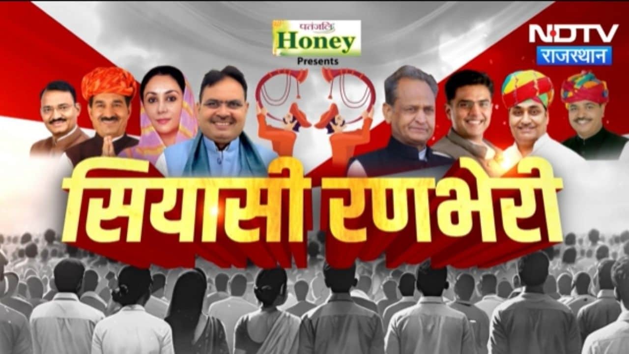 Siyasi Ranbheri | Sikar Fire | Hanuman Beniwal RLP | BJP Manifesto | Panchayat Election | Congress