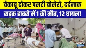Jodhpur Accident:  बेकाबू होकर पलटी बोलेरो, दर्दनाक सड़क हादसे में 1 की मौत, 12 घायल! | Breaking