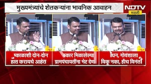 दुष्काळाशी दोन-दोन हात करायचेत, गोधन आणि गोवंश विकू नका; CM Devendra Fadnavis यांचं आवाहन | NDTV