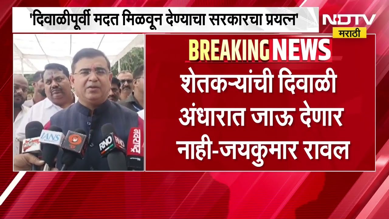 काही जण झुणका-भाकरी खातात आणि फोटोसेशन करून जातात; Jaykumar Rawal यांची Rohit Pawar यांच्यावर टीका