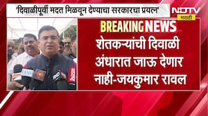 काही जण झुणका-भाकरी खातात आणि फोटोसेशन करून जातात; Jaykumar Rawal यांची Rohit Pawar यांच्यावर टीका