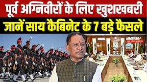 Sai Cabinet Decisions:पूर्व अग्निवीरों को 10% आरक्षण, 36 पदों पर भर्ती और फिल्म टैक्स फ्री |Top News