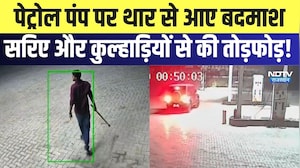 Ajmer Viral Video: Petrol pump पर Thar से आए बदमाश सरिए और कुल्हाड़ियों से की तोड़फोड़! | Crime