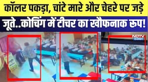 Didwana Viral Video: Coaching class में शिक्षक की शर्मनाक करतूत! | Top News | Breaking
