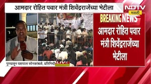 एक तासापासून Rohit Pawar  आणि Shivendraraje Bhosale यांच्यात चर्चा | Pune| MPSC Protest | NDTV मराठी