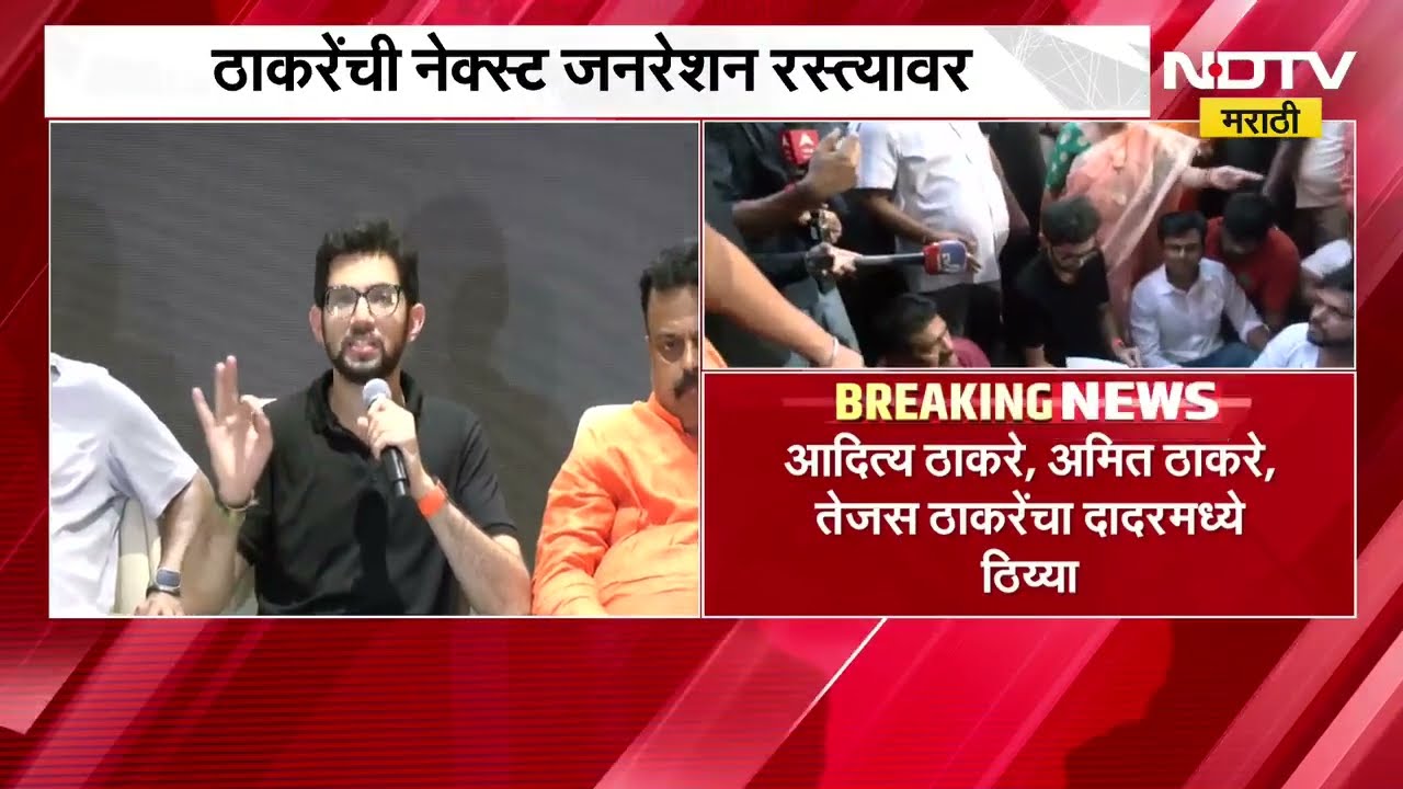 Shivaji Park CJP Protest| 300 आंदोलक पोलिसांच्या ताब्यात; ताब्यात घेतलेल्या सर्व आंदोलकांची सुटका