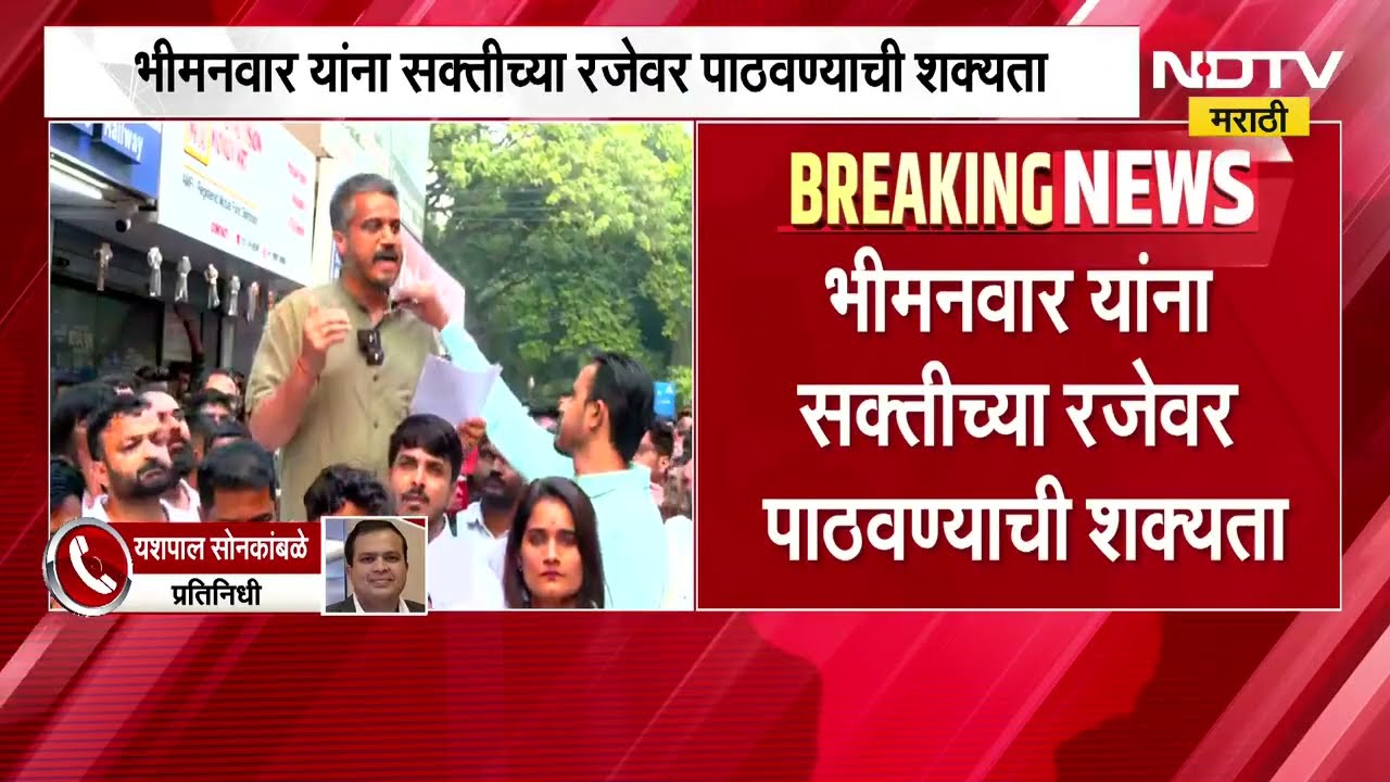 Pune MPSC Protest| शिवेंद्रराजे भोसले आणि रोहित पवारांची बैठक संपली,  रोहित पवार आंदोलनस्थळी रवाना