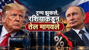 Global Report| Trump- Putin यांच्यात डिझेल पुरवठ्याचा मोठा करार; ट्रम्प यांची कोणती खेळी?